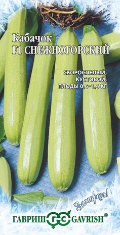 Кабачок Снежногорский 2г