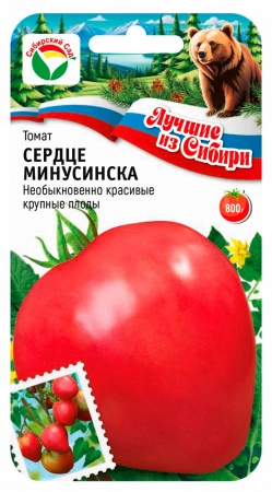 Томат Сердце Минусинска 20шт  серия ЛС