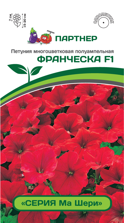 цПетуния Франческа (Ма Шери) 5шт