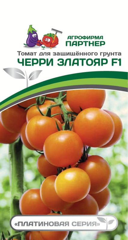 Томат черри Златояр 5шт