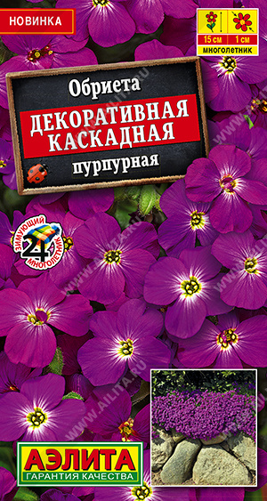 Обриета Декоративная каскадная пурпурная 0,05г