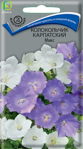 Колокольчик карпатский микс 0,1г