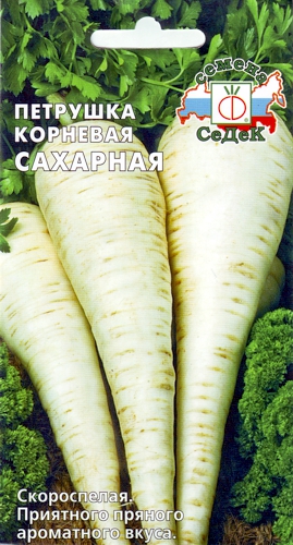 Петрушка корневая Сахарная ДУ