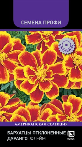 Бархатцы Дуранго Флейм 15шт Семена Профи