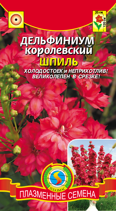 цДельфиниум Королевский Шпиль 30шт