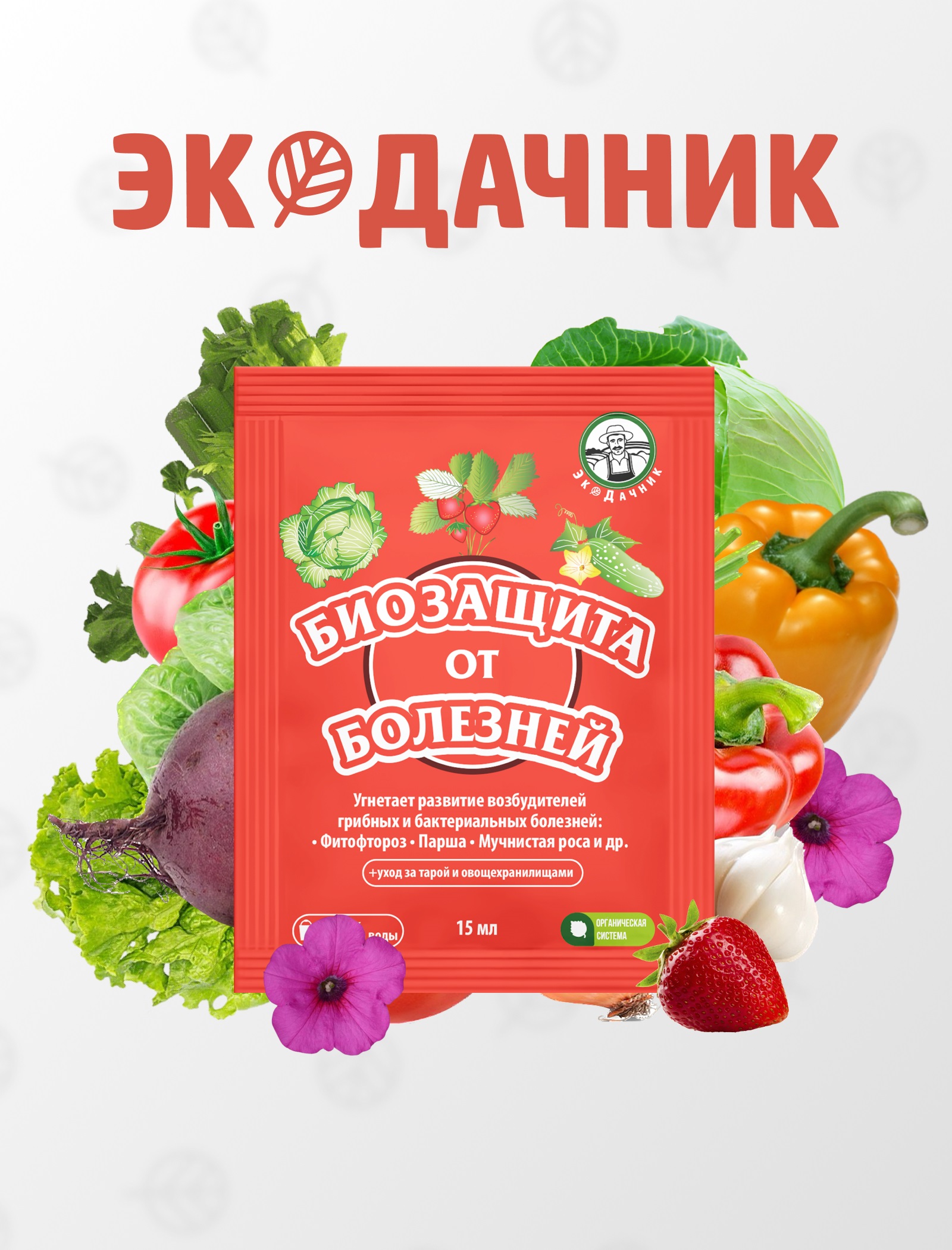 Биозащита от болезней 15 мл (80 шт)