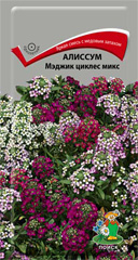 цАлиссум Мэджик циклес микс (Огородное изобилие) 0,3г