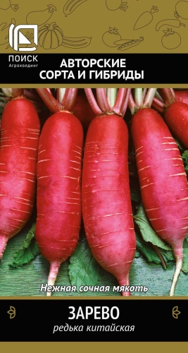 Редька Зарево 1г
