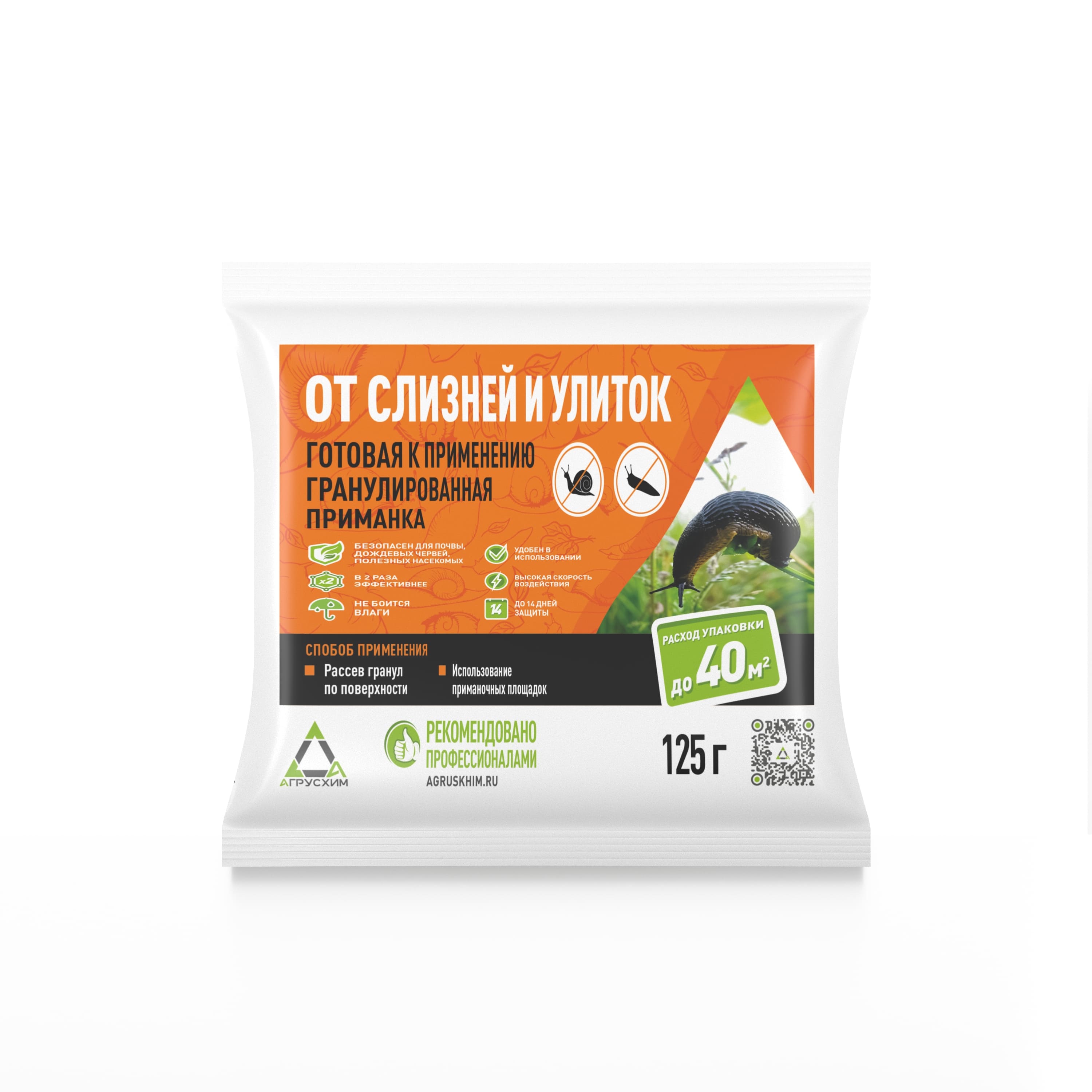 Гранулы от слизней и улиток 125 г (50 шт)
