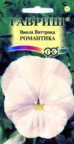 цВиола Виттрока Романтика 0,1 г.