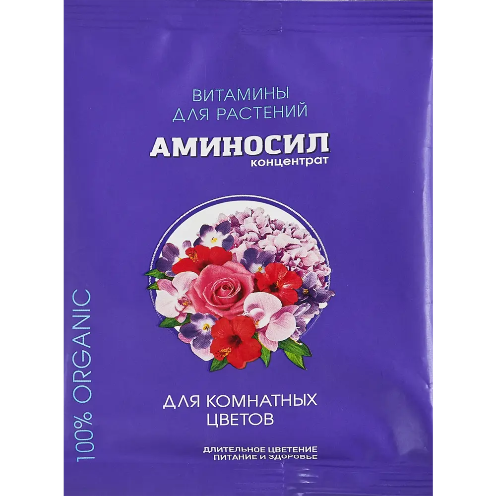 Аминосил концентрат для комнатных цветов 5 мл (30 шт)