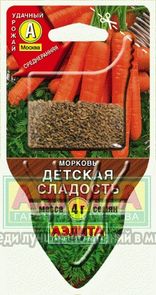 Морковь Детская Сладость (СЕЯЛКА плюс) 4г