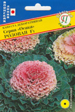 цКапуста декор. Осака Розовая, 10 шт Япония