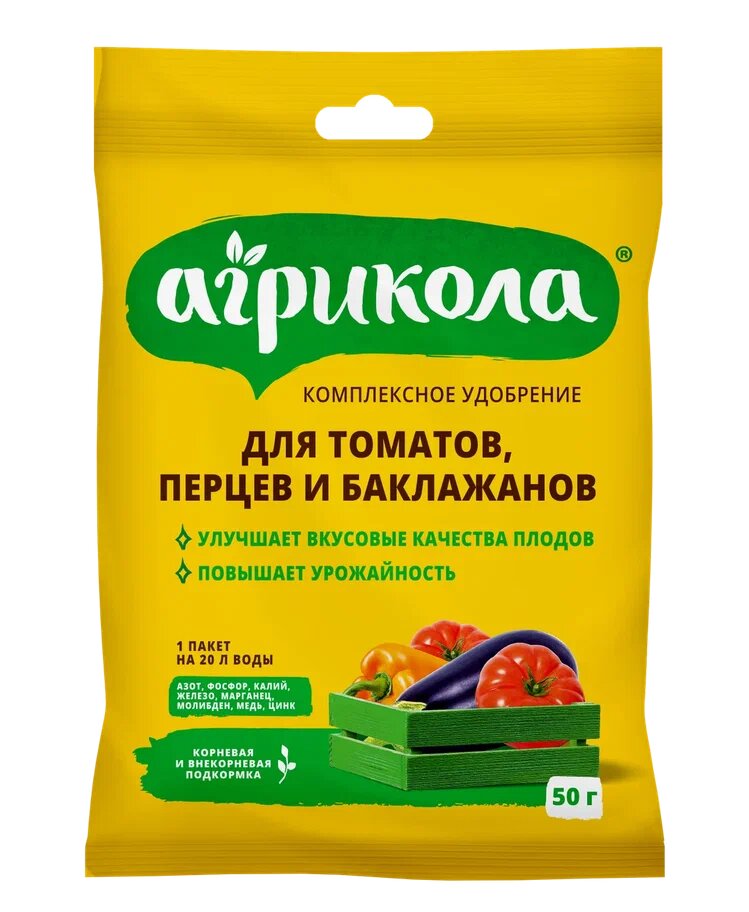 Агрикола для томатов, перцев и баклажанов 50 г (100 шт)