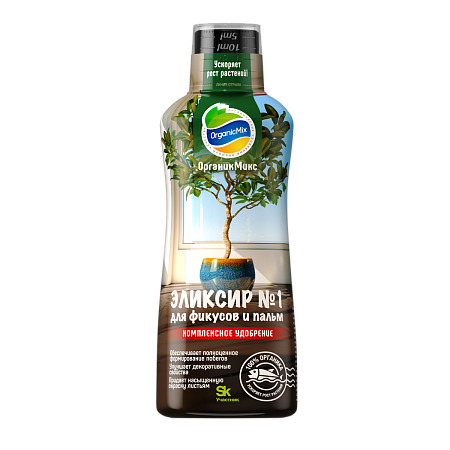 ОРГАНИК МИКС Эликсир №1 для фикусов и пальм 0,25л (28шт)