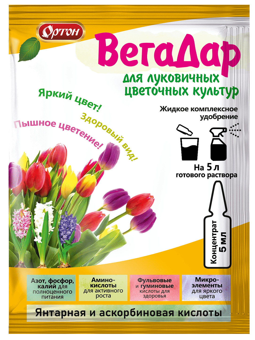 ВегаДар для луковичных цветочных культур амп. 5 мл (100 шт)