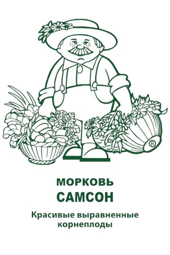 Морковь Самсон 1г