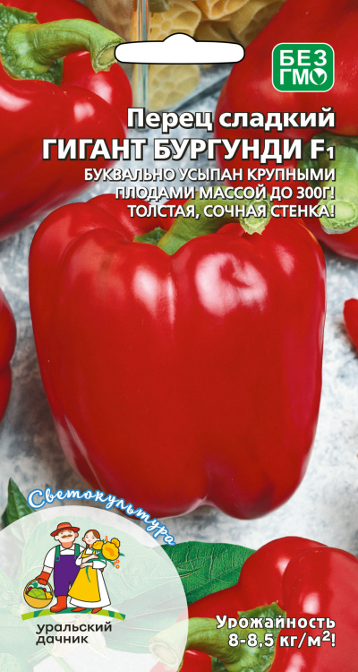 Перец Гигант бургунди 20шт