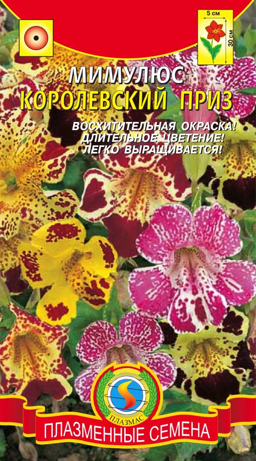 цМимулюс Королевский Приз 0,02г.