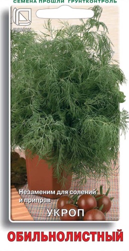 Укроп Обильнолистный 3г