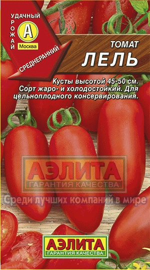 Томат Лель 0,2г