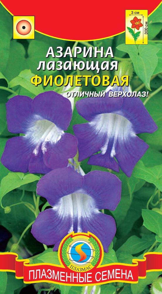 цАзарина Фиолетовая лазающая 10шт
