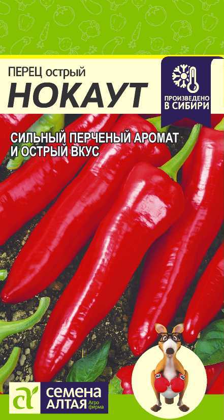 Перец острый Нокаут 0,2г