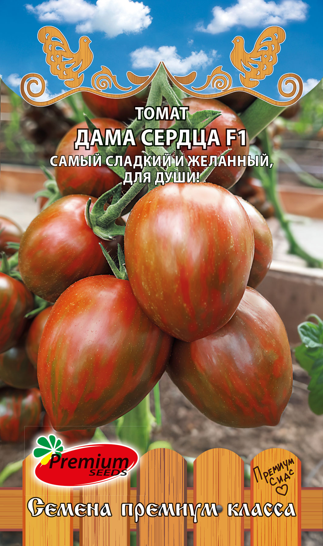 Томат Дама сердца 0,05г