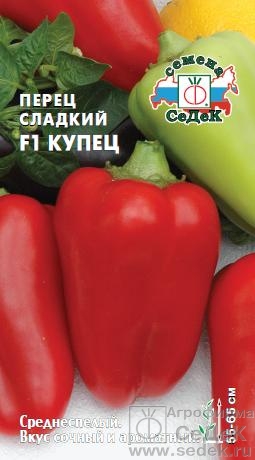 Перец Купец 0,1г
