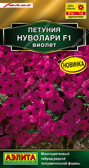 Петуния Нуволари виолет полуамп. 5шт Петуния Нуволари виолет полуамп. 5шт