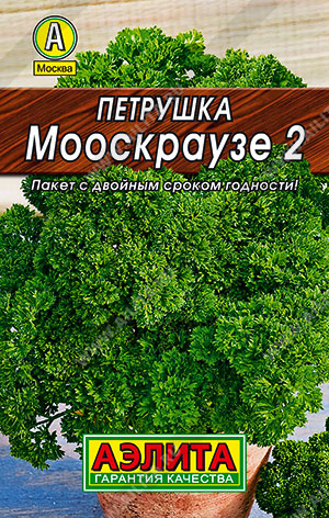 Петрушка кудрявая Мооскраузе 2г Л м/ф