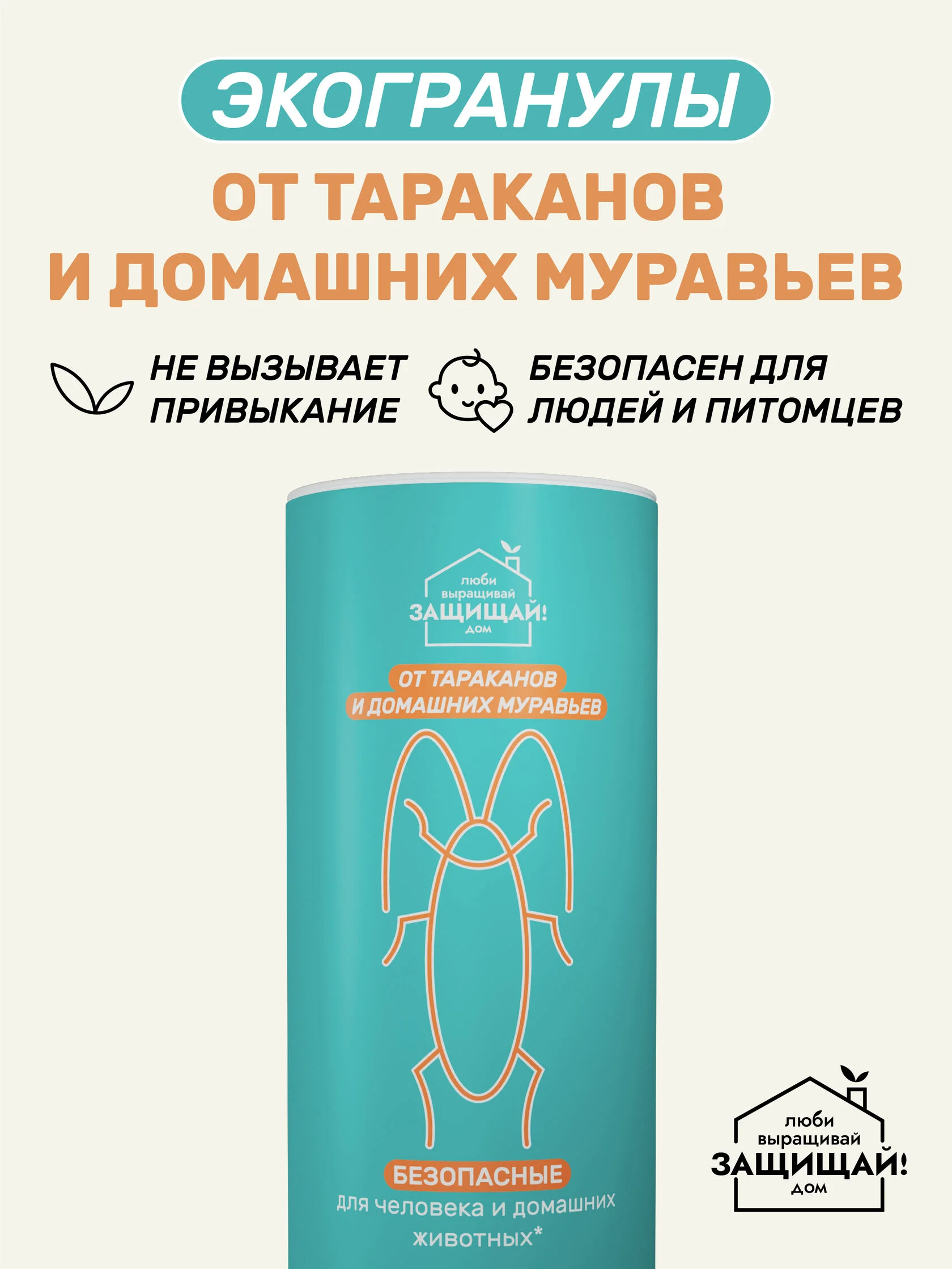 Удобрение ЛВЗ!Д Гранулы от тараканов и муравьев, тубус 200г