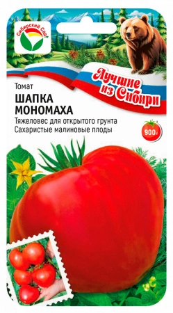 Томат Шапка мономаха 20шт  серия ЛС