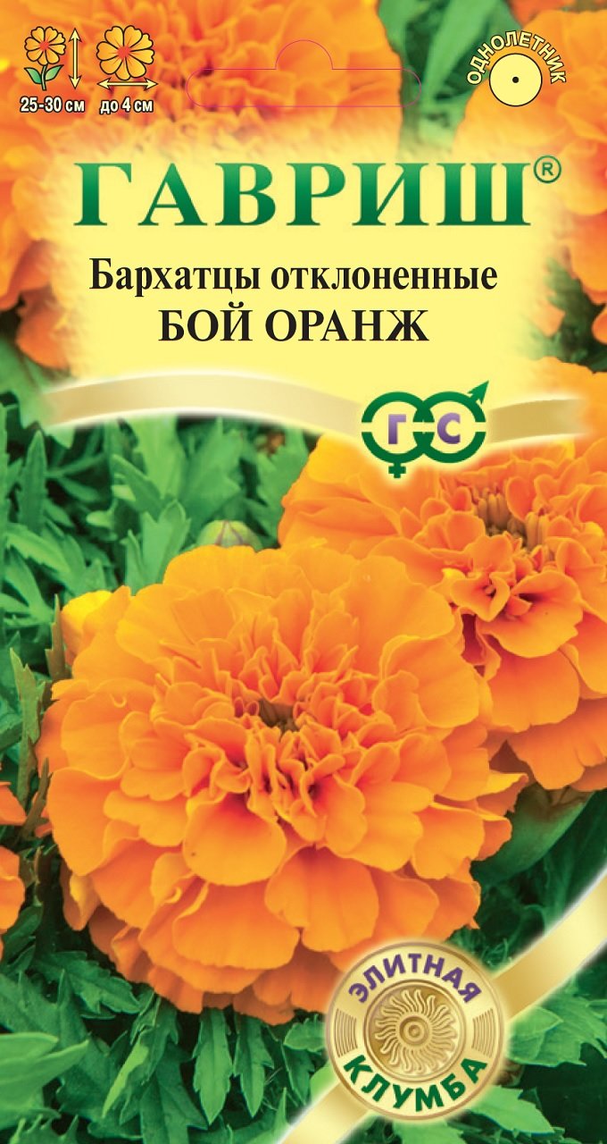 цБархатцы Бой оранж откл. 0,02г Элитная клумба