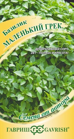 Базилик Маленький Грек 0,1 г Базилик Маленький Грек 0,1 г