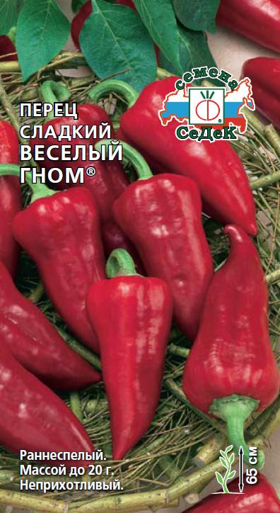 Перец Веселый гном 0,2г