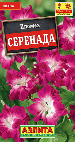 Ипомея Серенада 0,21г