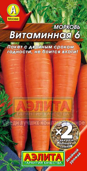 Морковь Витаминная Л*2/4г