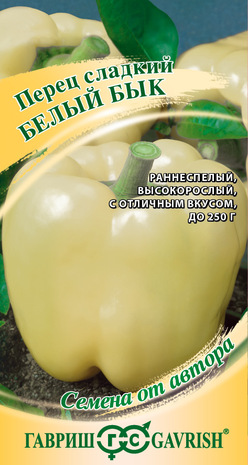 Перец Белый бык 15шт