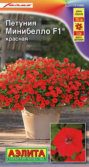 Петуния Минибелло красная (мини) многоцв. 5шт