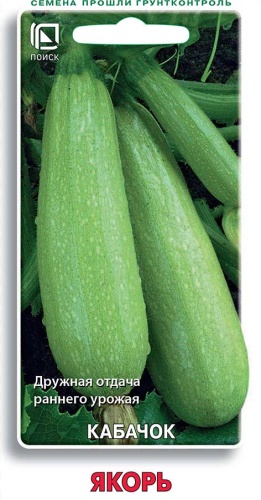 Кабачок Якорь белоплодный 12шт
