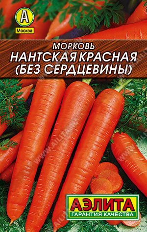 Морковь Нантская красная (Без сердцевины) 2г