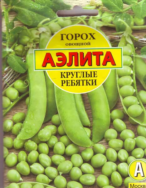 Горох Круглые ребятки 25 г Б/ф (150)