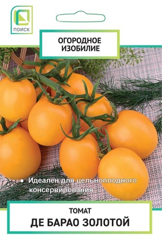 Томат Де Барао золотой 0,1г (Огородное изобилие)