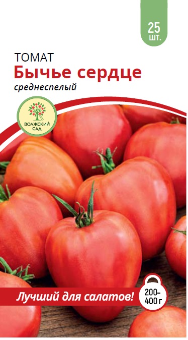 Томат Бычье сердце 25шт