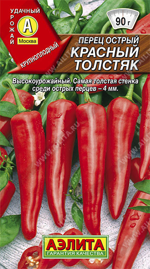 Перец острый Красный Толстяк 0,3г