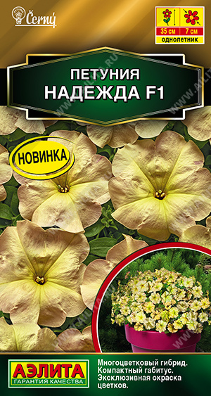 Петуния Надежда 7шт Петуния Надежда 7шт