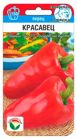 Перец Красавец 15шт