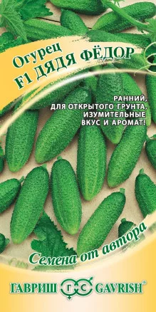 Огурец Дядя Федор 10шт