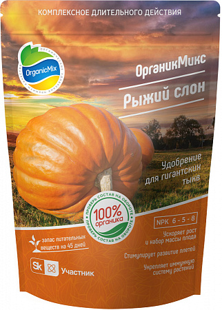 ОРГАНИК МИКС для тыкв Рыжий слон 850 г (10 шт)